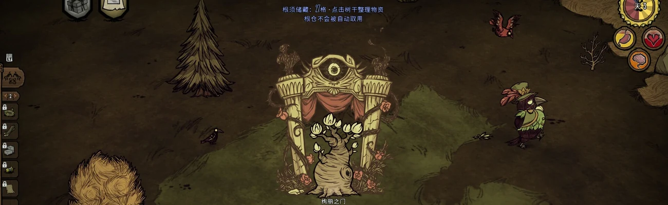 世界树 Mod：扎根的世界树本体与探索世界的胡萝卜鼠